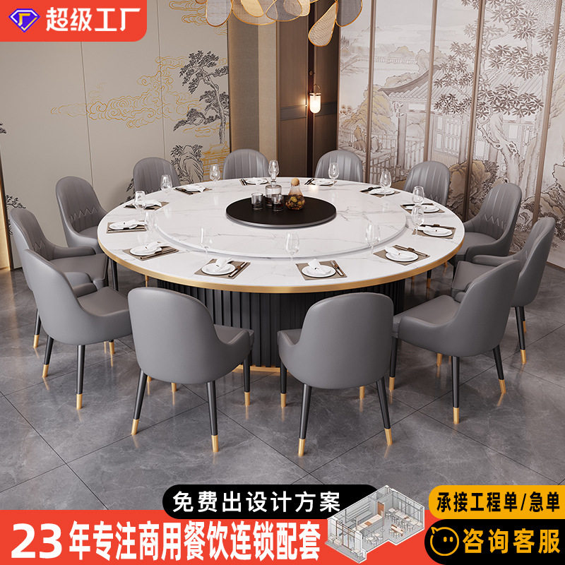 岩板电动大圆桌新中式餐桌15人20人火锅桌子宴会岩板餐桌酒店圆桌