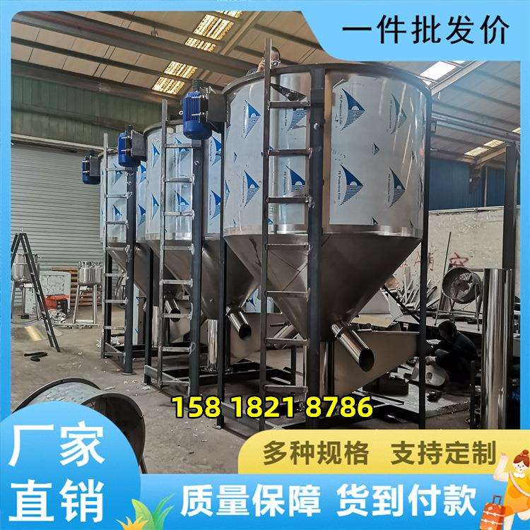 现货加厚款塑料颗粒不锈钢搅拌机干粉粉体强型上料混料机优惠价