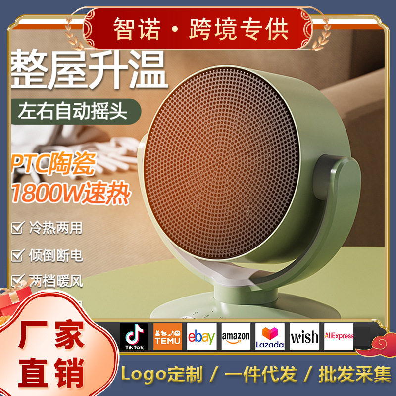 简约桌面暖风机暖风冷风双模式 家用学生宿舍节能小型台式取暖器