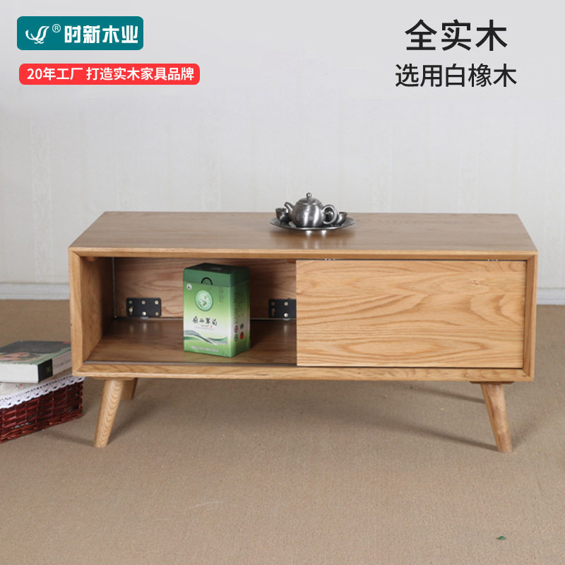 厂家直销简约现代纯实木滑门茶几白橡木客厅茶几实木家具批发