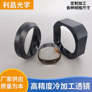 工厂店光学玻璃胶合涂墨透镜 凸凹透镜 四方透镜 平凸透镜
