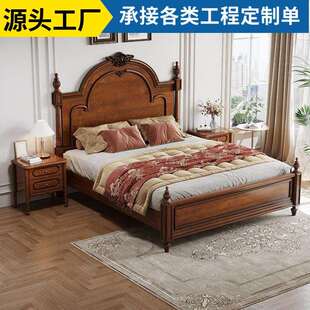 美式轻奢实木安娜床1.8米现代简约主卧室双人大床法式复古1.5婚床