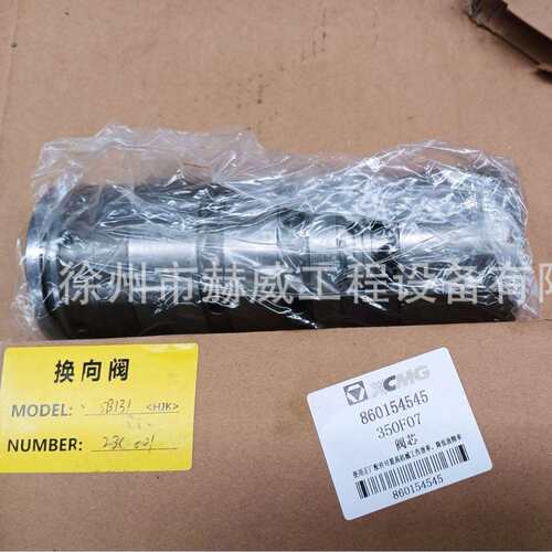 徐工挖机370C/阀芯350F07//860154545