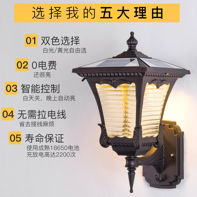 壁灯太阳能超亮户外防水露台灯欧式别墅大门口室外阳台庭院外墙灯