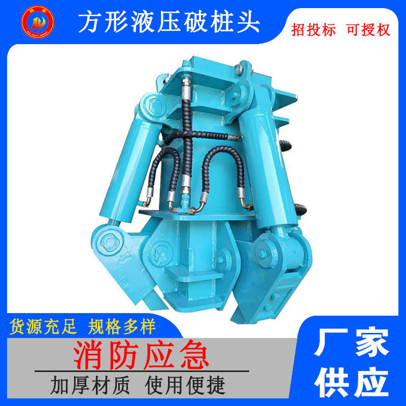 方形液压破桩头隧道岩石切桩头液压砸桩机器工程机械水泥柱