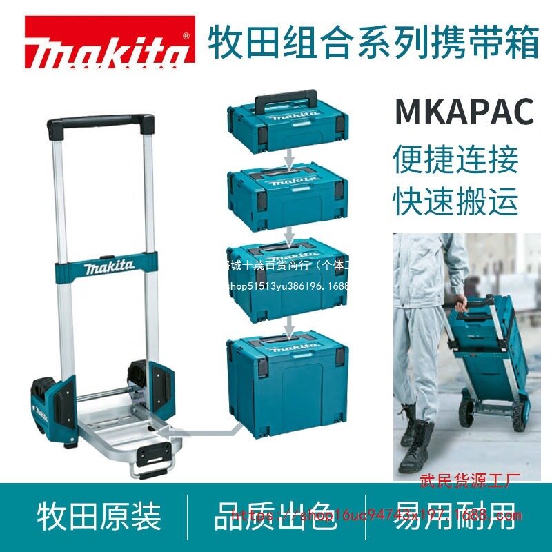全新原装正品组合式工具箱小推车透明箱手提式大容量收纳箱