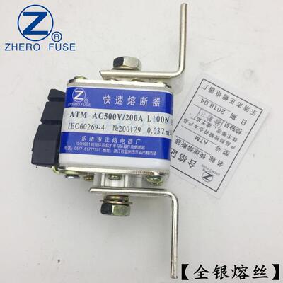 银丝ATM-500V/160A165A175A180A200A-L快速熔断器正熔