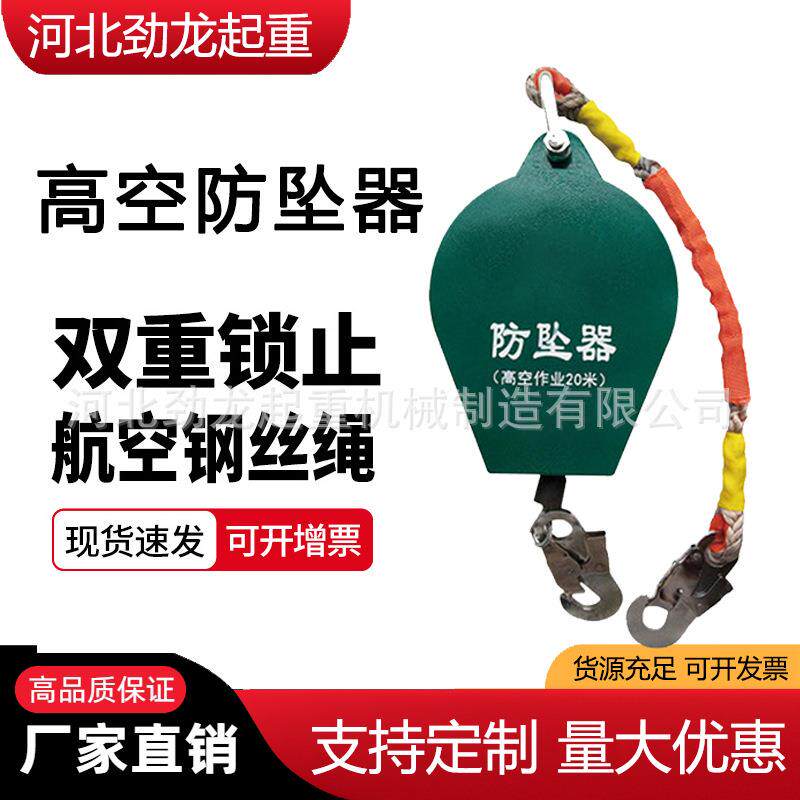 双锁止防坠落器10米20米30米缓降保护器速差自控器高空作业防坠器
