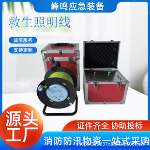 充电式救生照明线防漏电井下发光线隧道深井作业导向照明绳