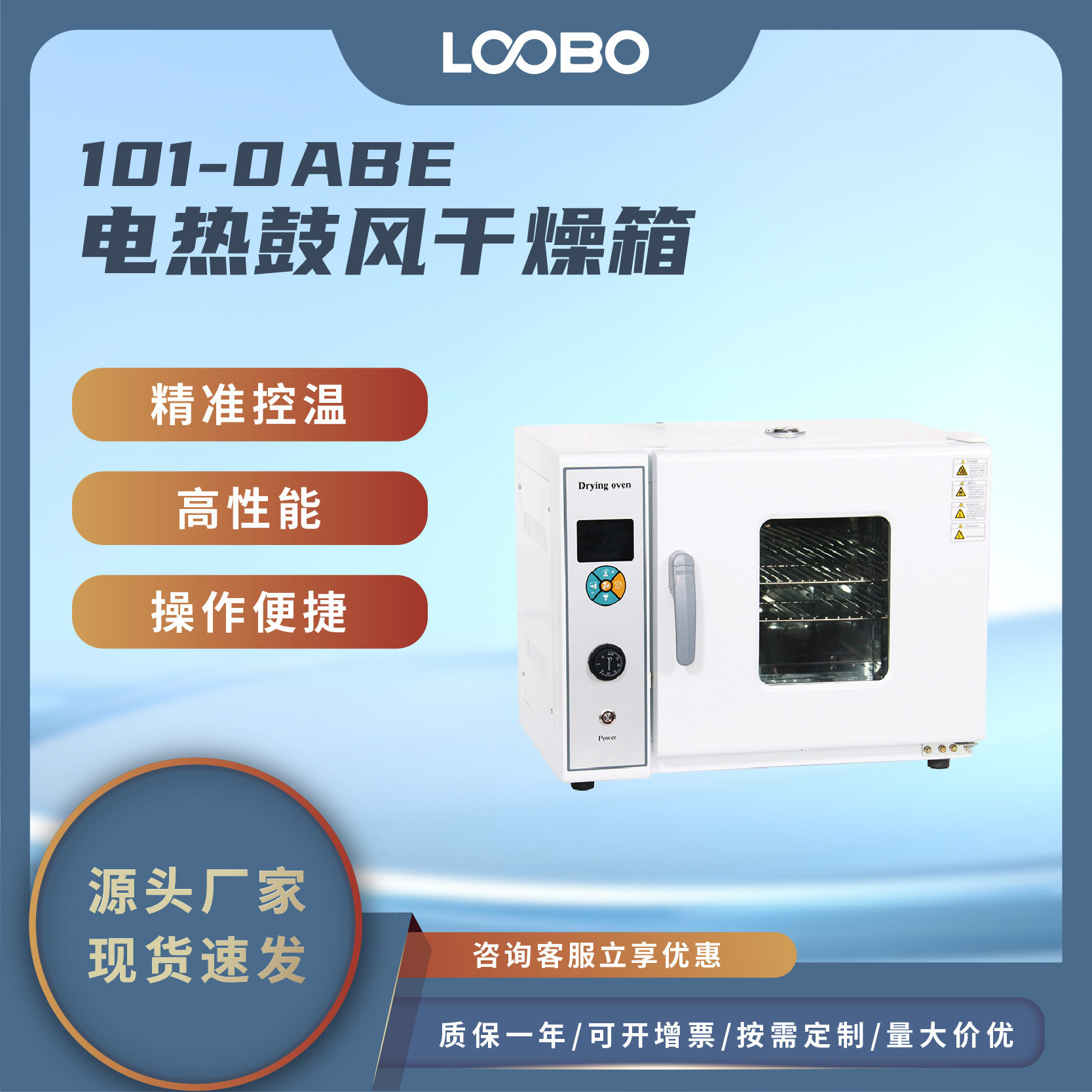 电热恒温鼓风循环干燥箱升级款卧式烘干仪大容量鼓风烘干箱