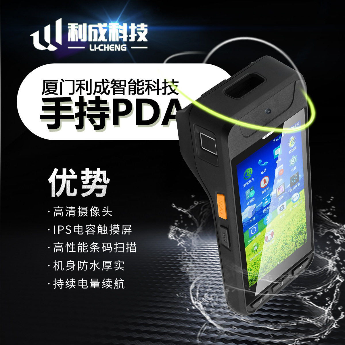 扫描打印一体机4G全网通手持终端仓库便携不干胶PDA停车管理费