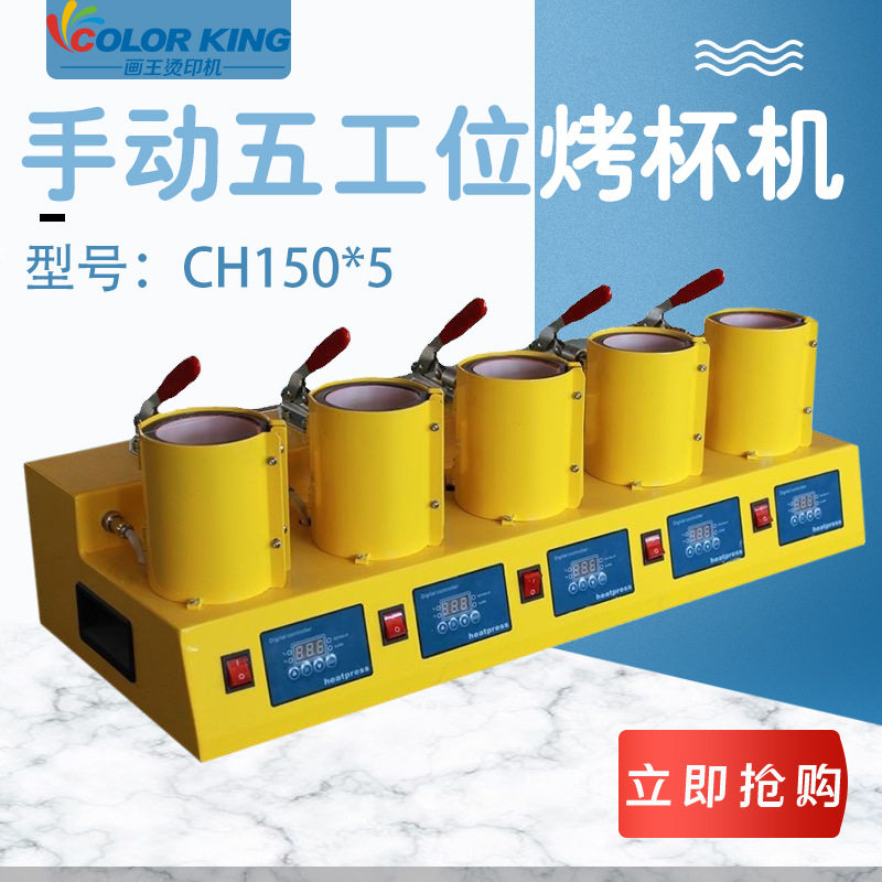 五合一手动多功能烤杯机11oz圆柱形陶瓷马克杯热升华DIY设备