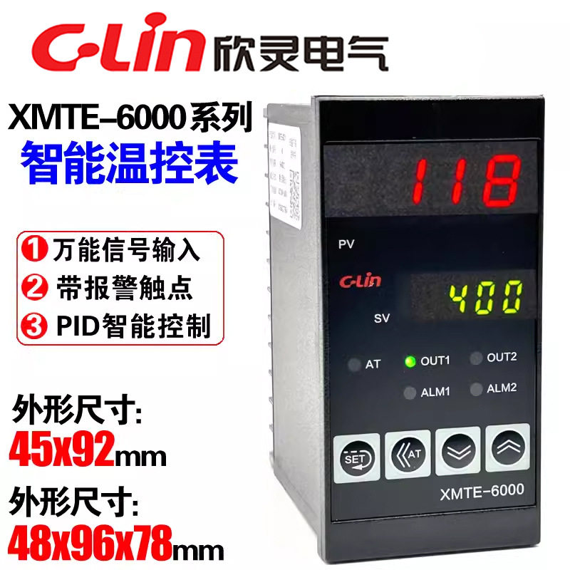 欣灵智能温控仪XMTE-6000/6211/6212/6511/6512温控表T1K型PT100