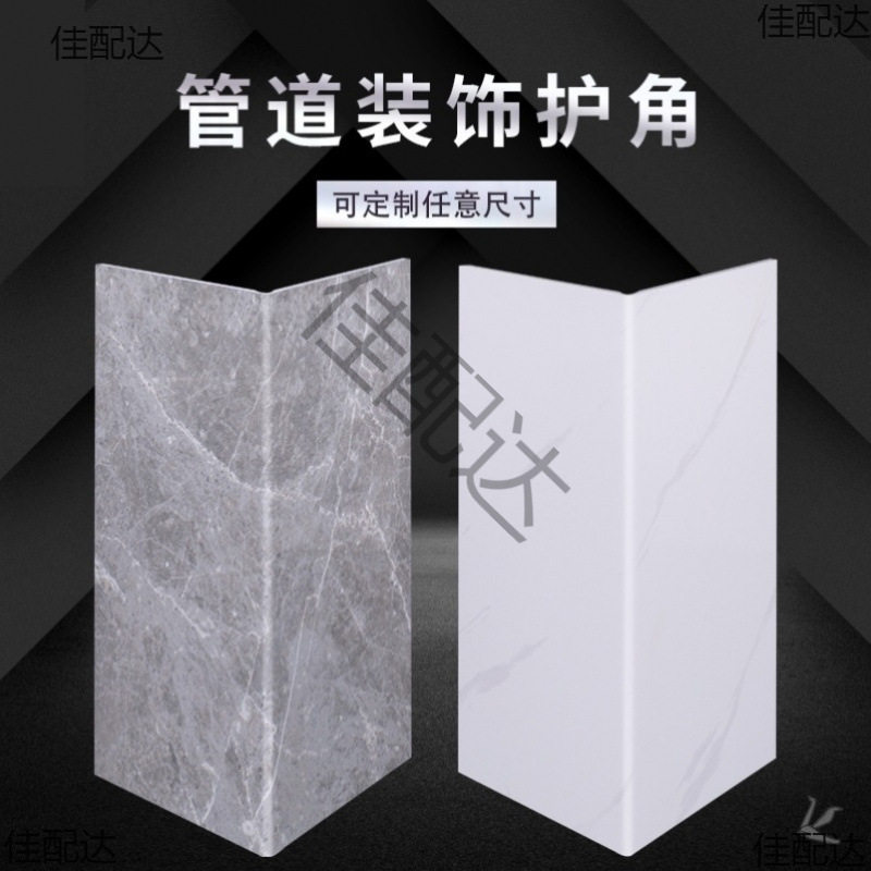 包管道护角遮挡下水道装饰板阳台厨房卫生间护板包管美化神器