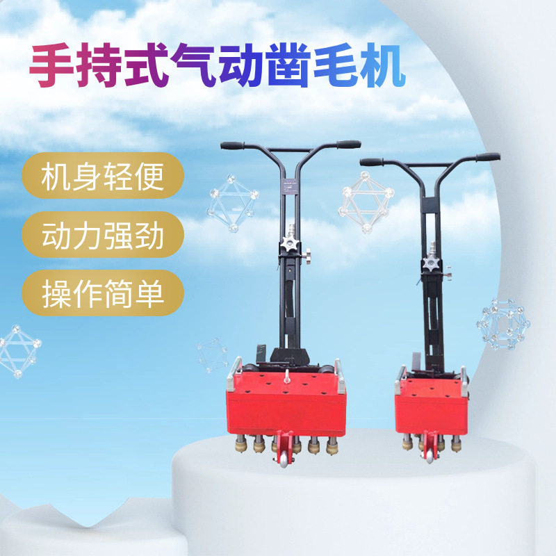 混凝土凿毛机气动手持式多头墙面桥梁打毛机 梁板凿毛 凿毛锤