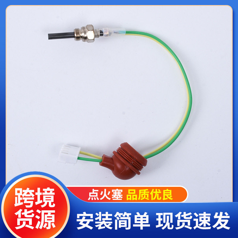驻车加热器点火塞驻车加热器氮化硅陶瓷点火塞电热塞24V火花塞
