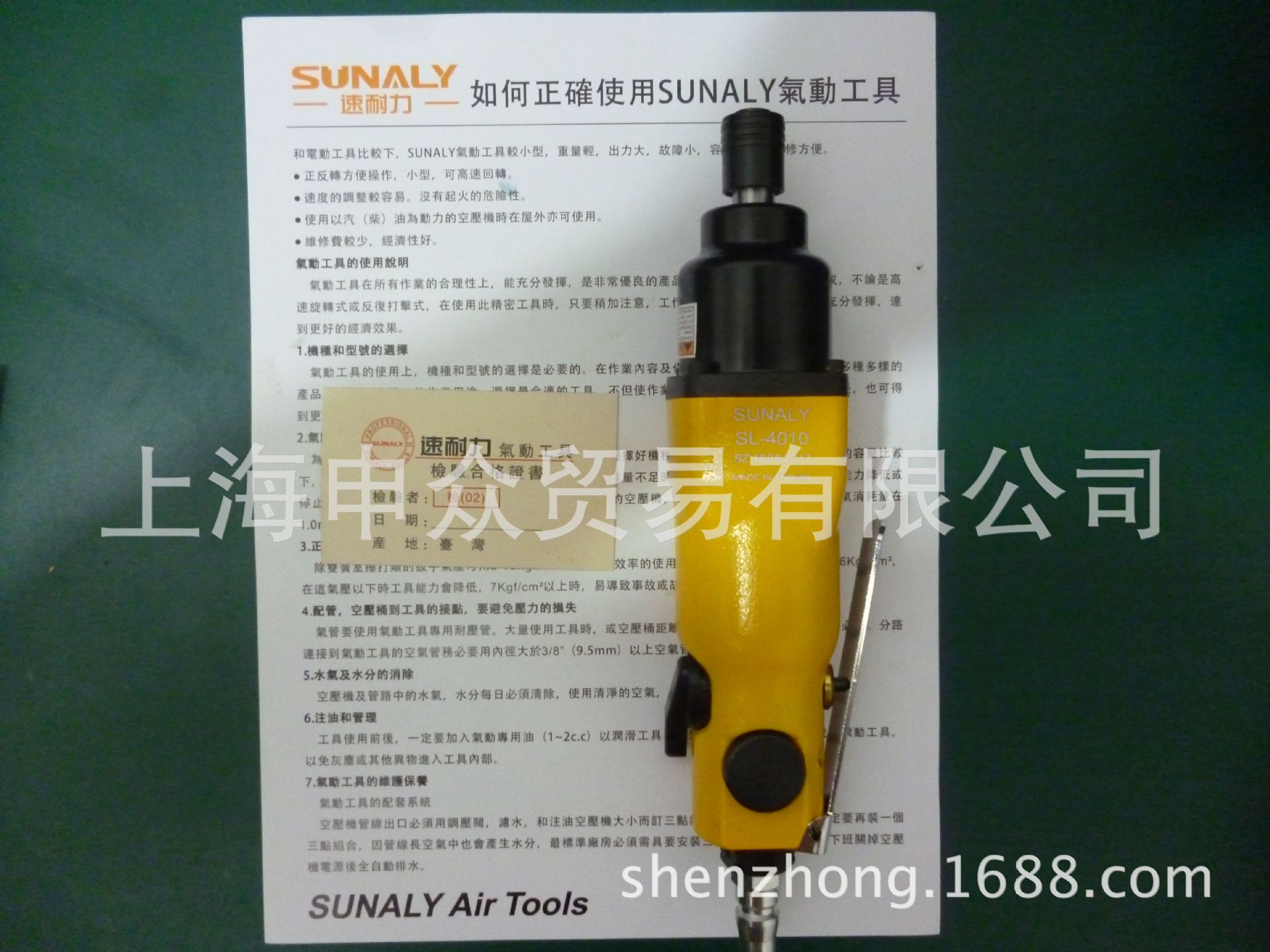 SUNALY/速耐力SL-4807气动螺丝刀风批8H气动扳手气动起子