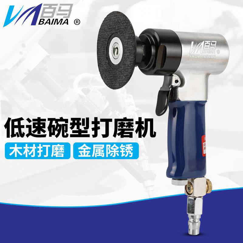 台湾百马33Y气动打磨机抛光机卡盘研磨机低速碗型纽扣砂砂碟