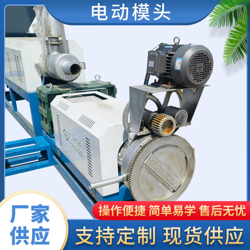 厂家供应电动换网模头齿轮模头造粒机换网塑料挤出机模头量大从优