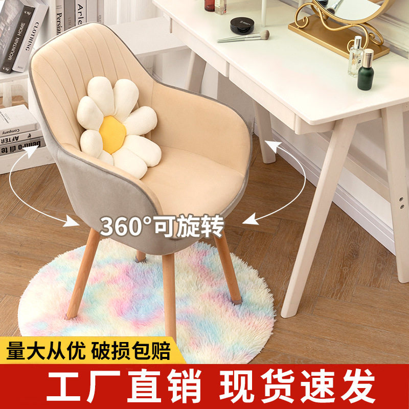 轻奢高级网红ins化妆椅家用卧室靠背椅子现代简约美甲梳妆台凳子