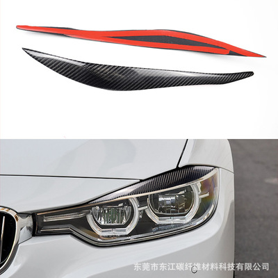 厂家直销适用宝马3系f30f35改装320li325li碳纤维大灯灯眉装饰贴