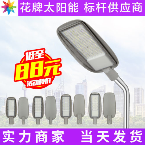 花牌LED市电220V路灯 户外防水照明灯具 庭院灯 源头工厂