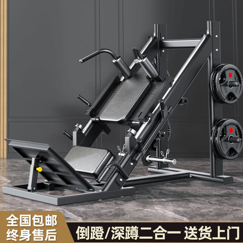 45度倒蹬机家用哈克深蹲机腿部肌肉训练器健身房力量商用健身器材