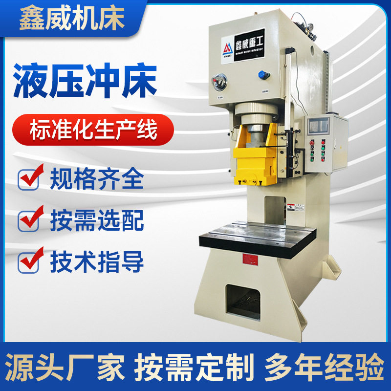 快速液压冲床80T100T金属冲孔剪切折弯成型压力机零件成型模压机