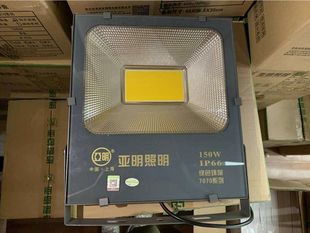 上海亚明照明LED超亮投光灯7070系列30W50W100W150W200W足W泛光灯