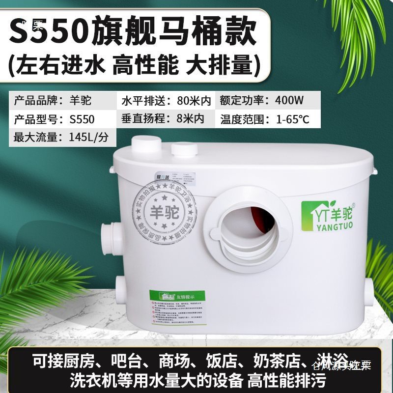 家用粉碎污水提升器商场厨房卫生间地下室别
