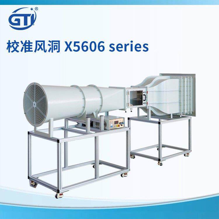 X5606校准风洞/风洞实验设备风速仪皮托管微型气象站等产品的检定