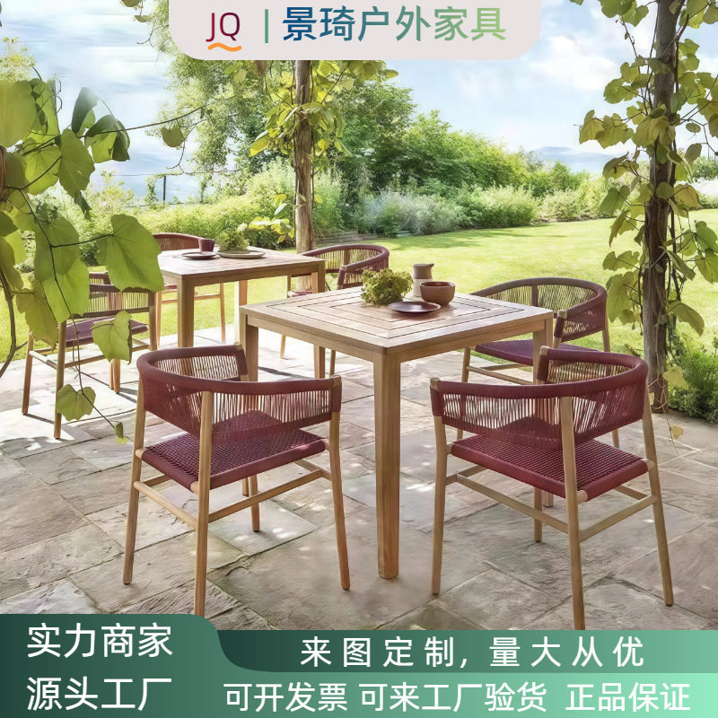 户外桌椅休闲藤椅露天花园庭院简约原木实木藤编椅子室外阳台桌椅
