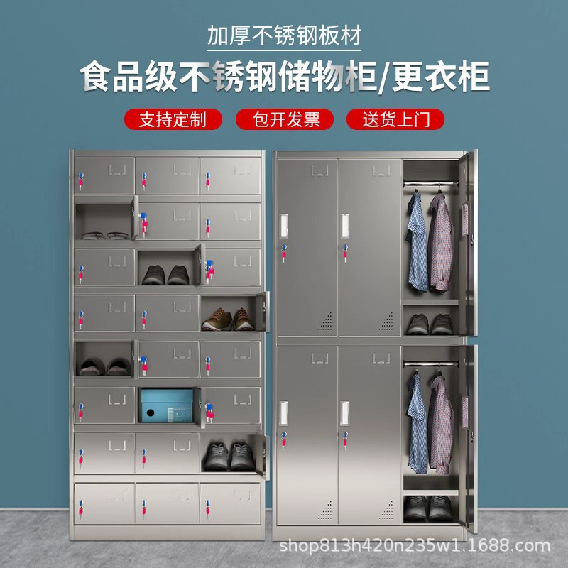 304不锈钢更衣柜文件柜医院诊所西药柜药品柜201不锈钢员工储物柜