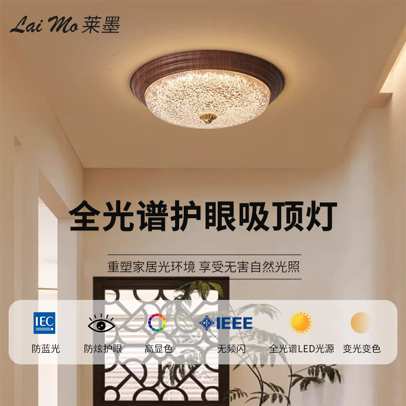现代简约卧室灯实木LED吸顶灯北欧创意客厅餐厅卧室日式木质灯具