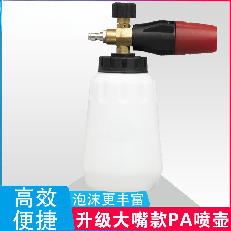 洗车泡沫喷壶高压洗车水枪泡沫喷枪pa壶打泡沫壶扇形洗车液喷壶