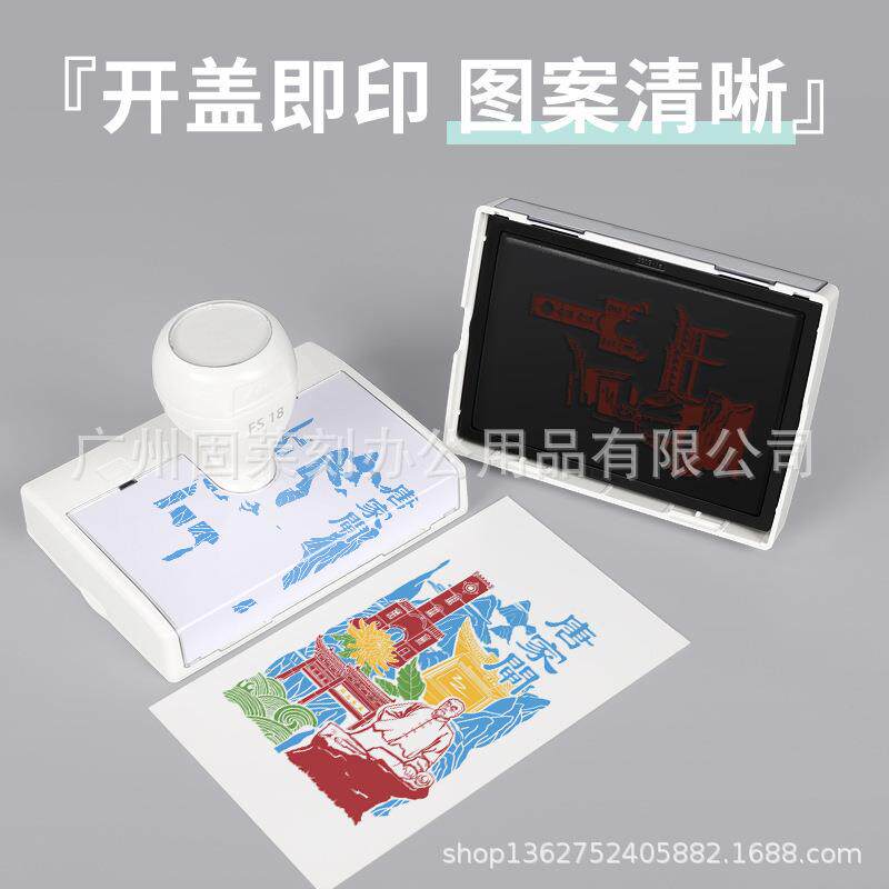 手账打卡印章旅游景点印章景区套色印章30X50MM旅行景点印章