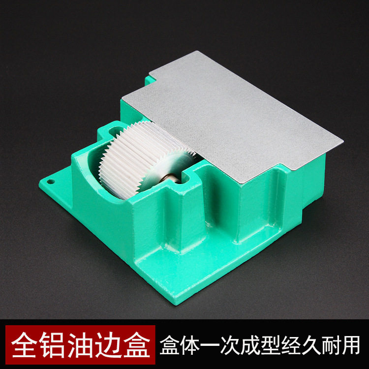 高级全铝边油边盒油边斗粗细纹/边油斗/染色颜色盒皮具油边工具