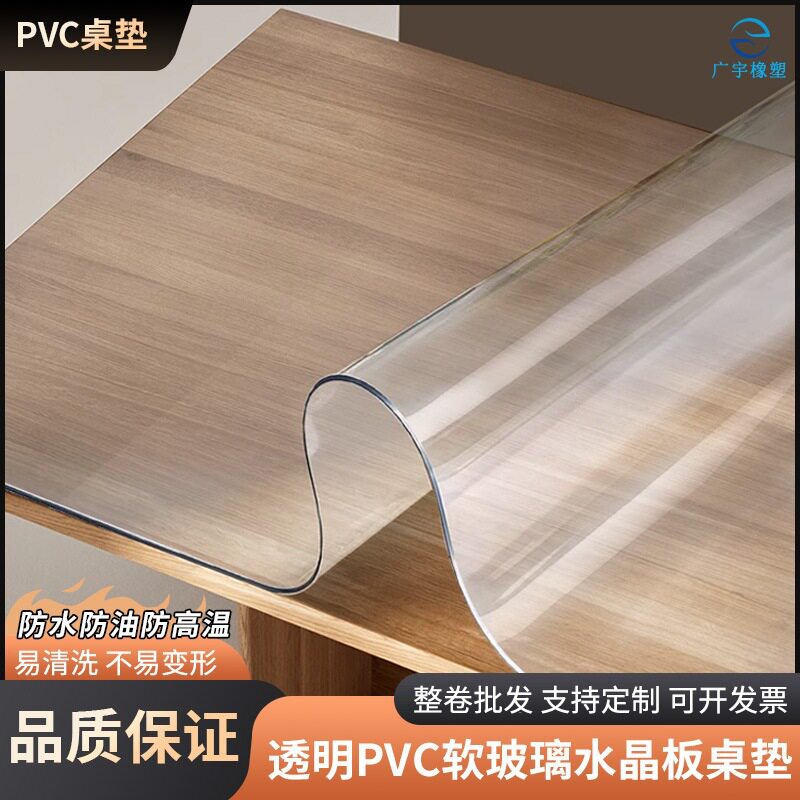 整卷透明塑胶板机械设备耐高温防护挡板商品展示柜防滑台面保护垫