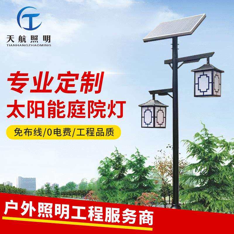 户外太阳能庭院灯别墅花园小区led中式景观灯景区太阳能板灯笼