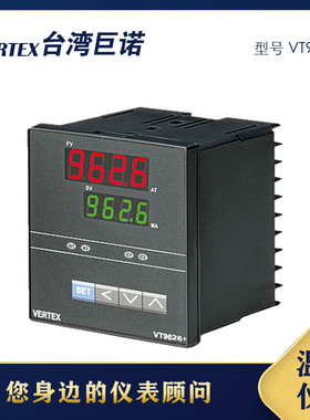 台湾巨诺VERTEX电子温控器VT9626/VT9626+/VT9610 T/C SSR现货