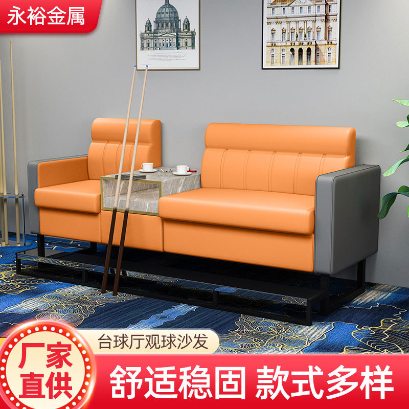 2台球厅观球椅休闲娱乐双人沙发软包看球椅子小户型比赛观球沙发