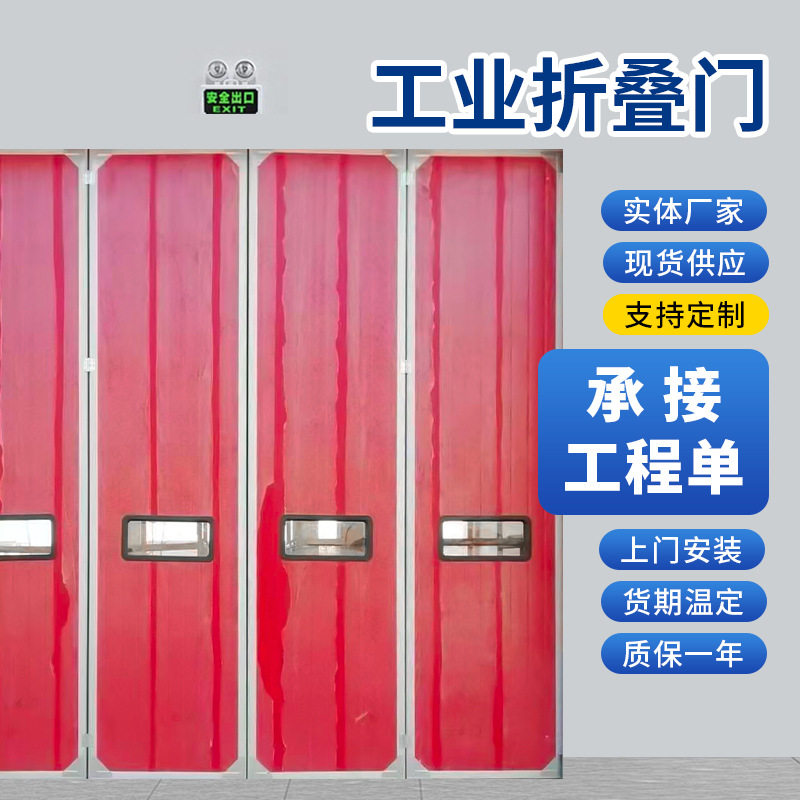 厂家工业折叠门大型仓库厂房自动彩钢保温平开门可折叠定制供应