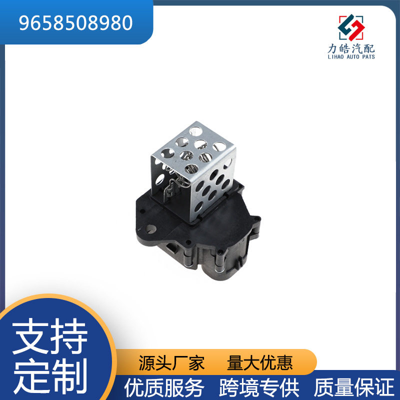 散热器风扇继电器标致206-308