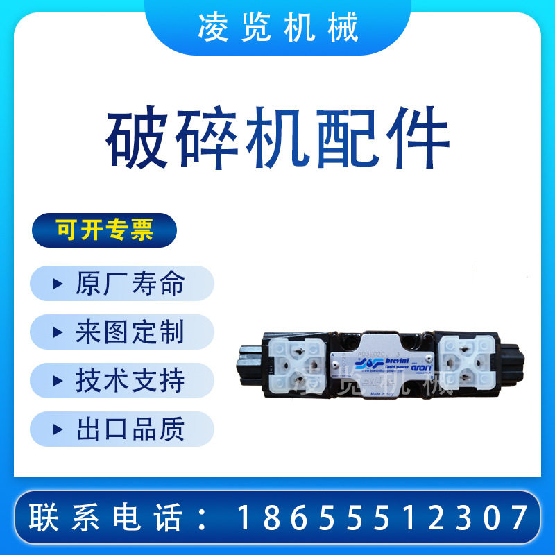 凌览单向阀适用于美卓诺德伯格C1