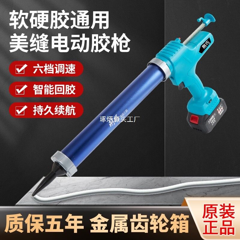 充电式全自动玻璃胶打胶枪