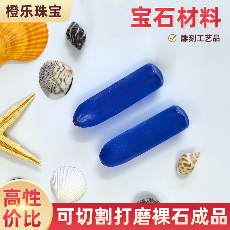 111#蓝色尖晶石原材料合成尖晶宝石材料蓝宝石新中式风珠宝