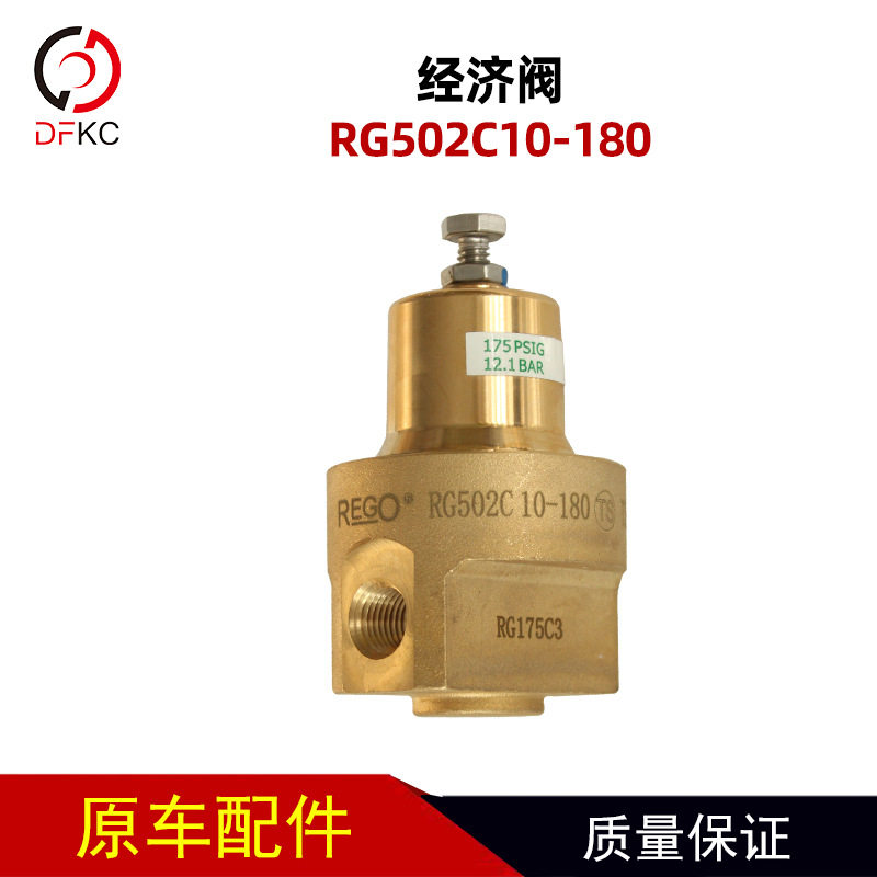 力高REGO经济阀RG502C10-180气瓶配件