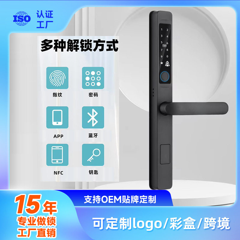 断桥铝窄锁指纹密码智能锁防水