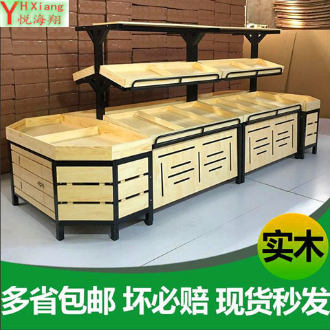 超市水果蔬菜多层木质展示货架