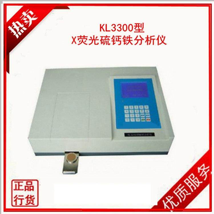X荧光硫钙铁分析仪对水泥水泥生料熟料的定量分析仪器